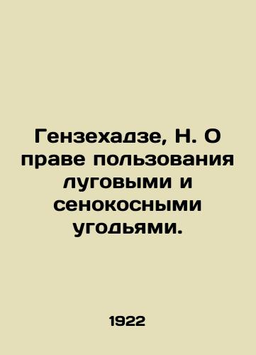 Genzekhadze, N. O prave polzovaniya lugovymi i senokosnymi ugodyami./Genzehadze, N. On the right to use meadow and hay land. In Russian - landofmagazines.com