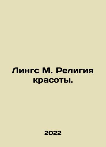 Lings M. Religiya krasoty./Lings M. The religion of beauty. In Russian - landofmagazines.com
