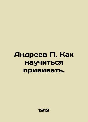 Andreev P. Kak nauchitsya privivat./Andreev P. How to learn to inoculate. In Russian - landofmagazines.com
