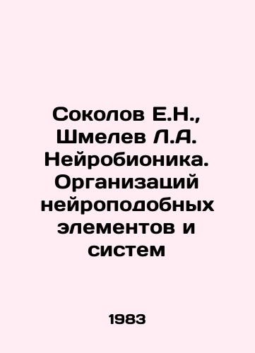 Sokolov E.N.,  Shmelev L.A. Neyrobionika. Organizatsiy neyropodobnykh elementov i sistem/Sokolov E.N.,  Shmelev L.A. Neurobionics. Organizations of Neurolike Elements and Systems In Russian - landofmagazines.com