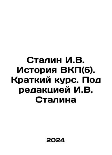 Stalin I.V. Istoriya VKP(b). Kratkiy kurs. Pod redaktsiey I.V. Stalina/Stalin I.V. History of the C.P.S.U. (b). Short Course. Edited by I.V. Stalin In Russian - landofmagazines.com
