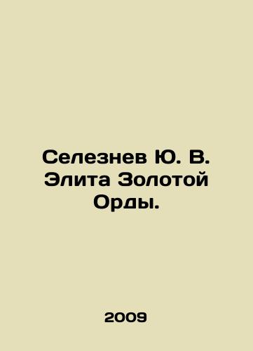 Seleznev Yu. V. Elita Zolotoy Ordy./Seleznev Yu. V. Elite of the Golden Horde. In Russian - landofmagazines.com
