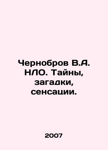 Chernobrov V.A. NLO. Tayny, zagadki, sensatsii./Chernobrov V.A. UFO. Mysteries, riddles, sensations. In Russian - landofmagazines.com