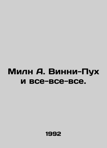 Miln A. Vinni-Pukh i vse-vse-vse./Milne A. Winnie-the-Pooh and all that. In Russian - landofmagazines.com