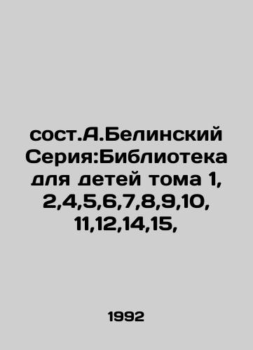 sost.A.Belinskiy Seriya:Biblioteka dlya detey toma 1,2,4,5,6,7,8,9,10,11,12,14,15,/A.Belinsky series: Library for children volume 1,2,4,5,6,7,8,9,10,11,12,14,15, In Russian - landofmagazines.com