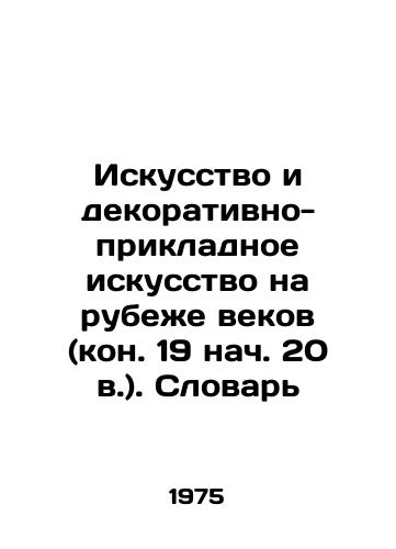 Iskusstvo i dekorativno-prikladnoe iskusstvo na rubezhe vekov (kon. 19 nach. 20 v.). Slovar/Art and Decorative and Applied Arts at the turn of the century (con. 19-20 centuries). Dictionary In Russian - landofmagazines.com