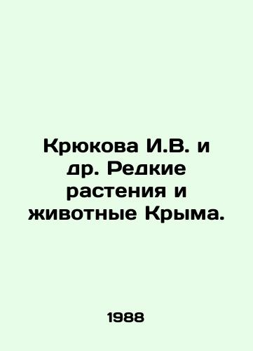 Kryukova I.V. i dr. Redkie rasteniya i zhivotnye Kryma./Kryukova I.V. et al. Rare plants and animals in Crimea. In Russian - landofmagazines.com