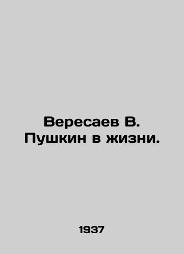Veresaev V. Pushkin v zhizni./Veresaev V. Pushkin in Life. In Russian - landofmagazines.com