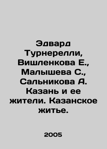 Edvard Turnerelli, Vishlenkova E.,  Malysheva S.,  Salnikova A. Kazan i ee zhiteli. Kazanskoe zhite./Edward Turnerelli, E. Vishlenkova, S. Malysheva, A. Salnikova Kazan and its inhabitants In Russian - landofmagazines.com