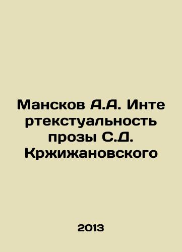 Manskov A.A. Intertekstualnost prozy S.D. Krzhizhanovskogo/Manskov A.A. The Intertextuality of S.D. Krzhizhanovskys Prose In Russian - landofmagazines.com