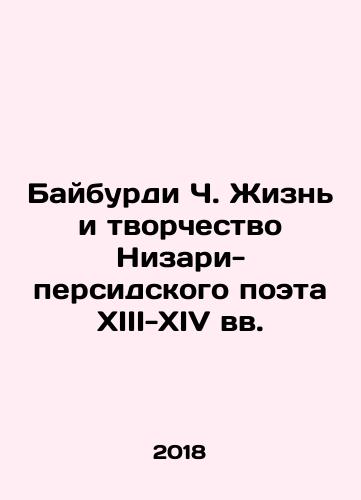 Bayburdi Ch. Zhizn i tvorchestvo Nizari-persidskogo poeta XIII-XIV vv./Bayburdi C. The Life and Works of Nizari-Persian Poet in the Thirteenth and Fourteenth Centuries In Russian - landofmagazines.com