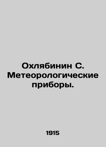 Okhlyabinin S. Meteorologicheskie pribory./Cholyabinin C. Meteorological instruments. In Russian - landofmagazines.com