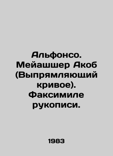Alfonso. Meyashsher Akob (Vypryamlyayushchiy krivoe). Faksimile rukopisi./Alfonso. Mayashcher Akob (Curve Rectifier). Fax of the manuscript. In Russian - landofmagazines.com