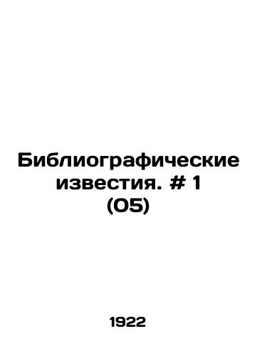 Bibliograficheskie izvestiya. # 1 (05)/Bibliographic news. # 1 (05) In Russian - landofmagazines.com