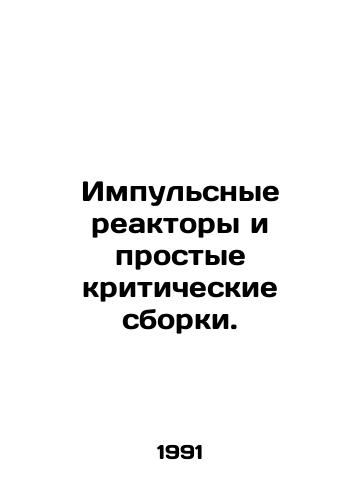 Impulsnye reaktory i prostye kriticheskie sborki./Pulse Reactors and Simple Critical Assemblies. In Russian - landofmagazines.com