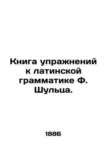 Kniga uprazhneniy k latinskoy grammatike F. Shultsa./F. Schulzs Latin Grammar Exercise Book. In Russian - landofmagazines.com