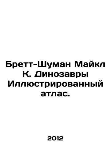 1895 Brett Garth 5 of 6 volumes In Russian (ask us if in doubt)/1895 Bret-Garta 5 iz 6 tomov - landofmagazines.com