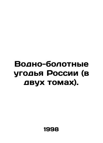 Vodno-bolotnye ugodya Rossii (v dvukh tomakh)./Wetlands of Russia (in two volumes). In Russian - landofmagazines.com