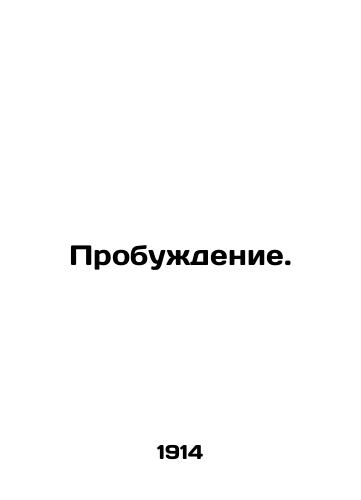 Probuzhdenie./Awakening. In Russian - landofmagazines.com