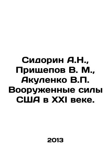Sidorin A.N.,  Prishchepov V. M.,  Akulenko V.P. Vooruzhennye sily SShA v XXI veke./Sidorin A.N.,  Prishchepov V.M.,  Akulenko V.P. The US Armed Forces in the 21st Century. In Russian - landofmagazines.com