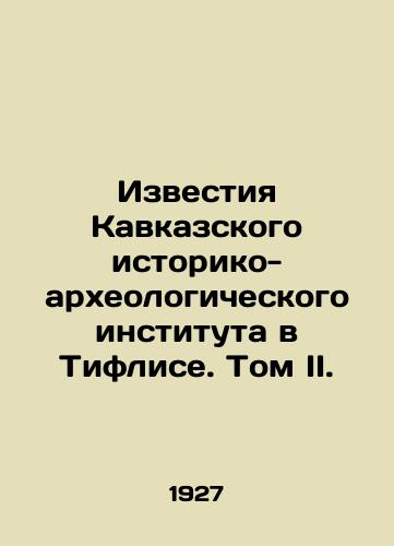 Izvestiya Kavkazskogo istoriko-arkheologicheskogo instituta v Tiflise. Tom II./Izvestia of the Caucasus Historical and Archaeological Institute in Tiflis. Volume II. In Russian - landofmagazines.com