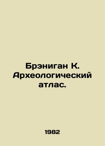 Brenigan K. Arkheologicheskiy atlas./ranigan K. Archaeological Atlas In Russian - landofmagazines.com