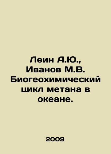 Lein A.Yu.,  Ivanov M.V. Biogeokhimicheskiy tsikl metana v okeane./Lein A.Yu.,  Ivanov M.V. Biogeochemical Cycle of Methane in the Ocean. In Russian - landofmagazines.com