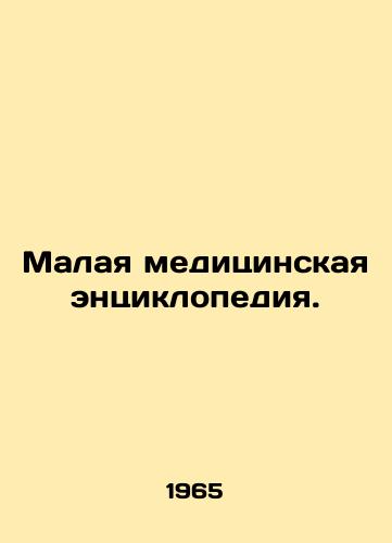 Malaya meditsinskaya entsiklopediya./Small Medical Encyclopedia. In Russian - landofmagazines.com
