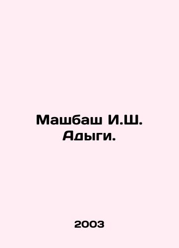Mashbash I.Sh. Adygi./Mashbash I.Sh. Adyga. In Russian - landofmagazines.com