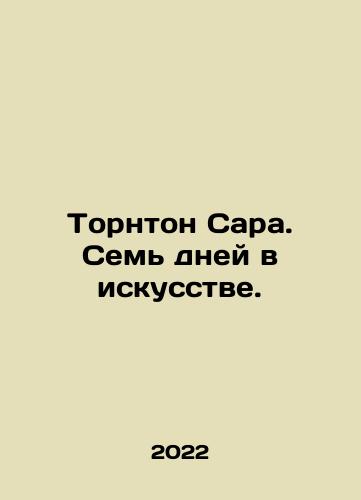 Tornton Sara. Sem dney v iskusstve./Sarah Thornton: Seven Days in Art. In Russian - landofmagazines.com