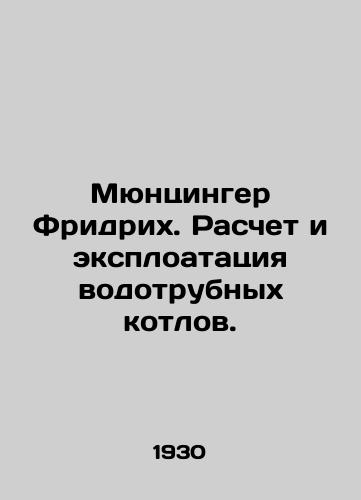 Myuntsinger Fridrikh. Raschet i eksploatatsiya vodotrubnykh kotlov./Münzinger Friedrich. Calculation and exploitation of water boilers. In Russian - landofmagazines.com