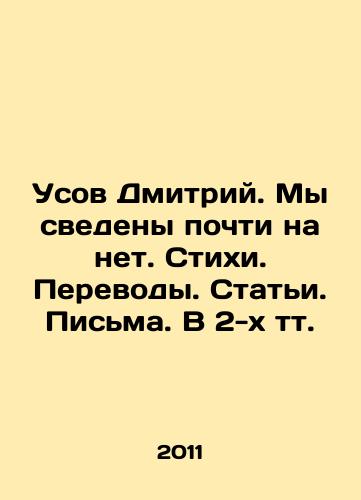 Usov Dmitriy. My svedeny pochti na net. Stikhi. Perevody. Stati. Pisma. V 2-kh tt./Dmitrys moustache. We are reduced almost to nothing. Poems. Translations. Articles. Letters In Russian - landofmagazines.com