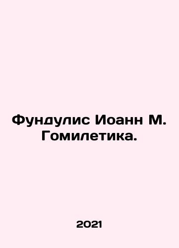 Fundulis Ioann M. Gomiletika./Fundulis John M. Homiletica. In Russian - landofmagazines.com