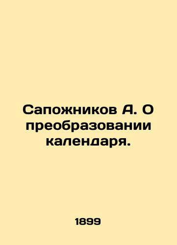 Sapozhnikov A. O preobrazovanii kalendarya./Boonezhnikov A. On calendar conversion. In Russian - landofmagazines.com