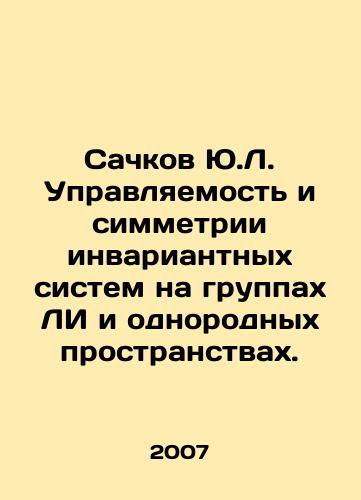 Sachkov Yu.L. Upravlyaemost i simmetrii invariantnykh sistem na gruppakh LI i odnorodnykh prostranstvakh./Sachkov Y.L. Manageability and symmetry of invariant systems on LI groups and homogeneous spaces. In Russian - landofmagazines.com
