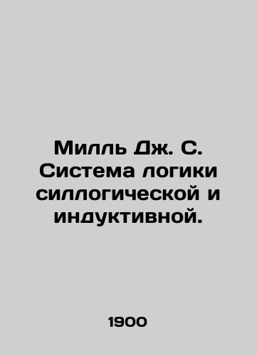Mill Dzh. S. Sistema logiki sillogicheskoy i induktivnoy./Mill J. S. System of Syllogical and Inductive Logic. In Russian - landofmagazines.com