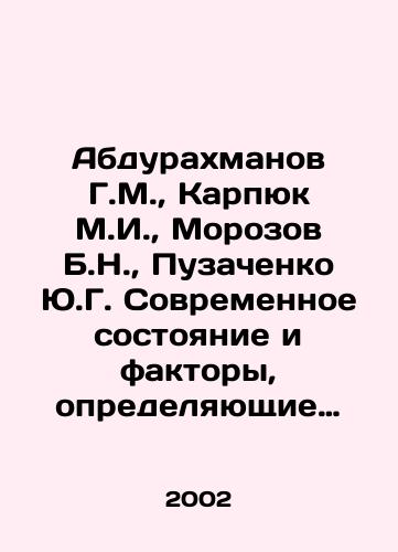 Abdurakhmanov G.M., Karpyuk M.I., Morozov B.N., Puzachenko Yu.G. Sovremennoe sostoyanie i faktory, opredelyayushchie biologicheskoe i landshaftnoe raznoobrazie Volzhsko-Kaspiyskogo regiona Rossii./Abdurakhmanov G.M., Karpyuk M.I., Morozov B.N., Puzachenko Y.G. Current state and factors determining biological and landscape diversity in the Volga-Caspian region of Russia. In Russian - landofmagazines.com