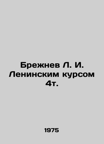 Brezhnev L. I. Leninskim kursom 4t./L. I. Brezhnevs Lenin Course 4t. In Russian - landofmagazines.com