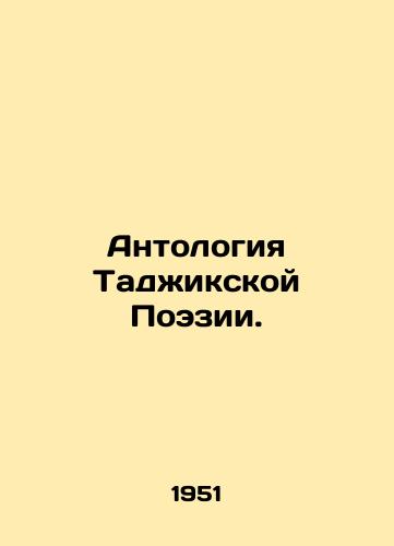 Antologiya Tadzhikskoy Poezii./Anthology of Tajik Poetry. In Russian - landofmagazines.com