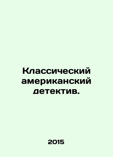 Klassicheskiy amerikanskiy detektiv./The classic American detective. In Russian - landofmagazines.com