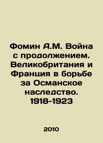 Fomin A.M. Voyna s prodolzheniem. Velikobritaniya i Frantsiya v borbe za Osmanskoe nasledstvo. 1918-1923/Fomin A.M. The Continued War: Great Britain and France in the Struggle for the Ottoman Succession. 1918-1923 In Russian - landofmagazines.com