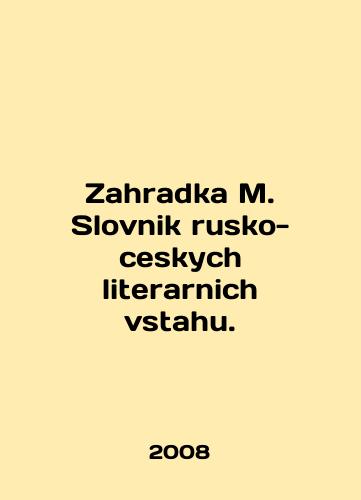 Zahradka M. Slovnik rusko-ceskych literarnich vstahu./Zahradka M. Slovnik rusko-ceskych literarnich vstahu. In English - landofmagazines.com
