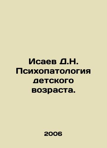 Isaev D.N. Psikhopatologiya detskogo vozrasta./Isaev D.N. Psychopathology of Childhood. In Russian - landofmagazines.com