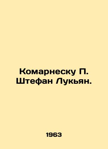 Komarnesku P. Shtefan Lukyan./Komarnescu P. Stefan Lukian. In Russian - landofmagazines.com