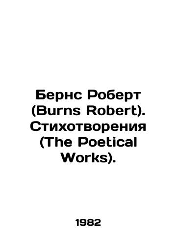 Berns Robert (Burns Robert). Stikhotvoreniya (The Poetical Works)./Burns Robert. Poems (The Poetic Works). In Russian - landofmagazines.com