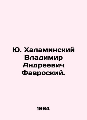 Yu. Khalaminskiy Vladimir Andreevich Favroskiy./Yu. Khalaminsky Vladimir Andreevich Favrosky. In Russian - landofmagazines.com