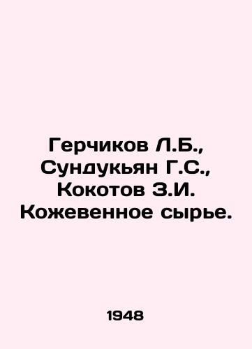 Gerchikov L.B., Sundukyan G.S., Kokotov Z.I. Kozhevennoe syre./Gerchikov L.B., Sundukyan G.S., Kokotov Z.I. Tannery raw materials. In Russian - landofmagazines.com