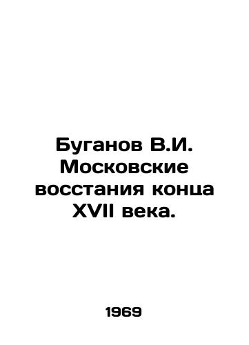 Buganov V.I. Moskovskie vosstaniya kontsa XVII veka./V.I. Buganov Moscow Uprising of the late seventeenth century. In Russian - landofmagazines.com