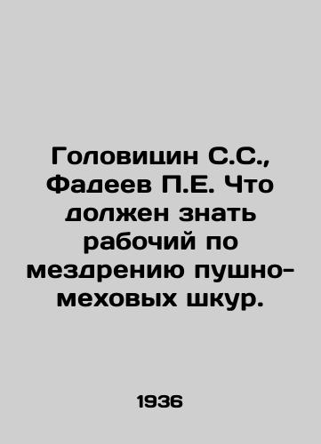 Golovitsin S.S.,  Fadeev P.E. Chto dolzhen znat rabochiy po mezdreniyu pushno-mekhovykh shkur./Golovitsin S.S.,  Fadeev P.E. What should a worker know about fur-fur furs? In Russian - landofmagazines.com