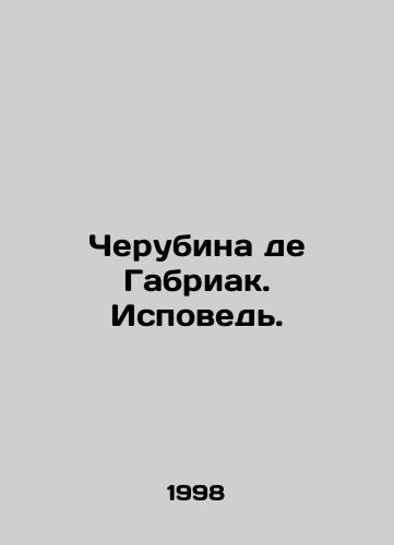 Cherubina de Gabriak. Ispoved./Cherubina de Gabriac. Confession. In Russian - landofmagazines.com
